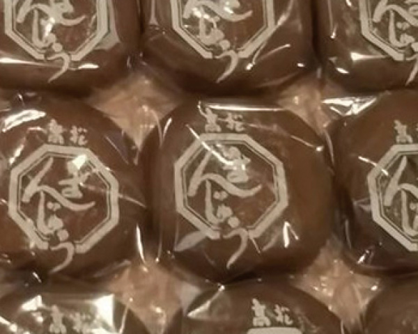 自家製温泉まんじゅう